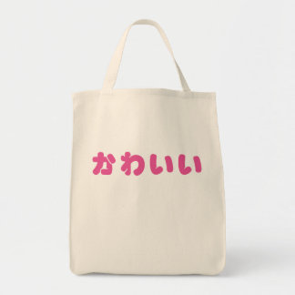 Sac fourre-tout japonais (mignon) à Kawaii