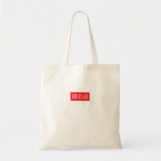 Sac fourre-tout Kanji FAN