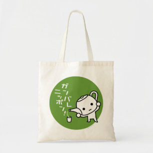 Sac - Thé vert - Ganbare Japon vert
