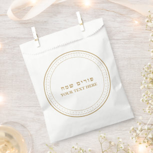 Sachets En Papier Hébreu Gold Personnalisé Happy Purim