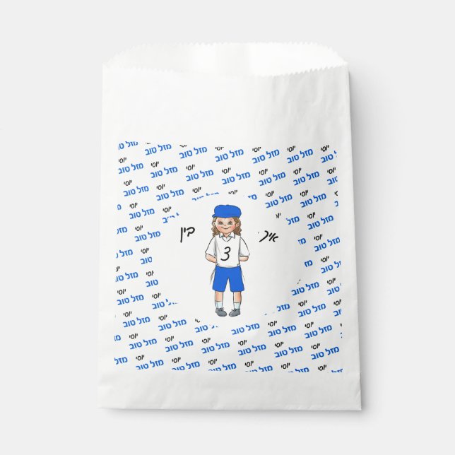 Sachets En Papier Upsherin Garçon de trois ans Favoriser le sac (Devant)