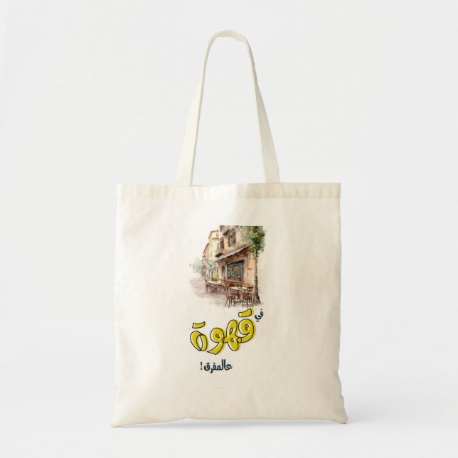 sacs d'achats arabes (Devant)