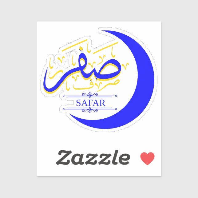 Safar - Islamic Hijri Month Calligraphy (Sheet)