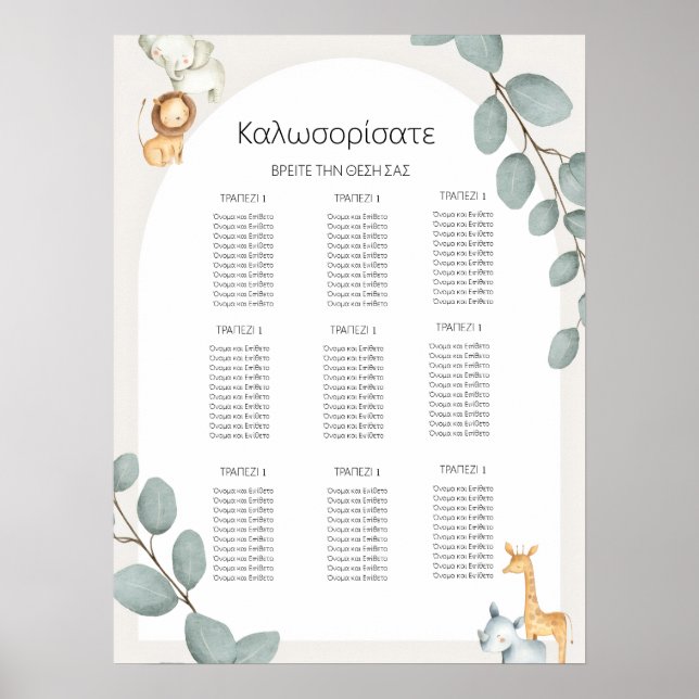 Safari Animals Greek Seating Chart Poster (Devant)