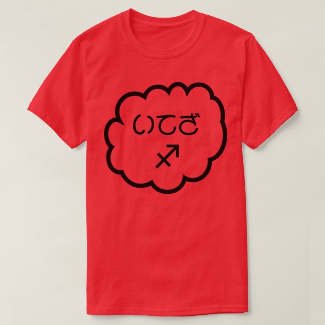 Sagittarius Japanese Hiragana Iteza Cloud Black T-Shirt (Design Front)