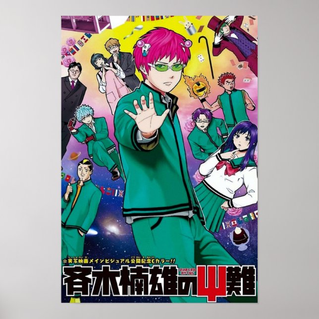 Saiki K Manga Cover Poster (Front)