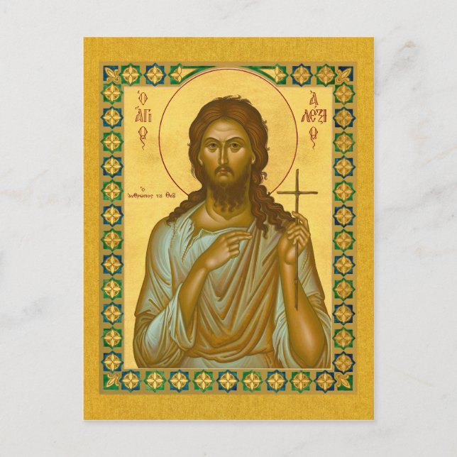 Saint Alexis l'homme de Dieu - carte d'icône (Devant)
