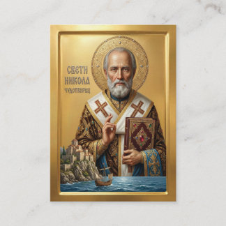 Saint Nicholas orthodox  icon Business Card