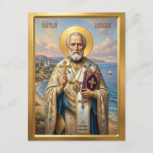 Saint Nicholas  orthodox  icon Holiday Postcard