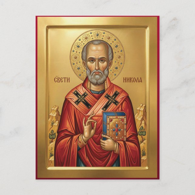 Saint Nicholas orthodox  icon Postcard (Front)