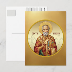 Saint Nicholas Orthodox icon T-Shirt Postcard