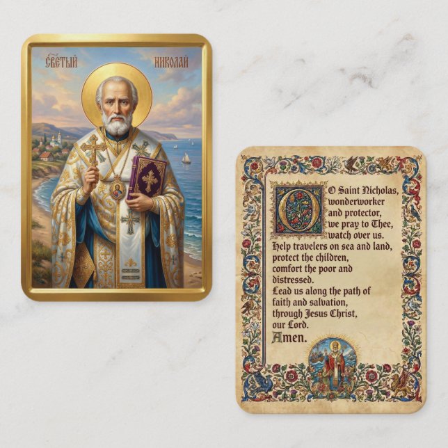 Saint Nicholas prayer card (Front/Back)