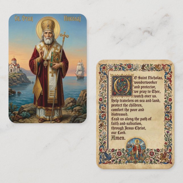 Saint Nicholas prayer card (Front/Back)
