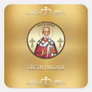 Saint Nicholas Serbian Square Sticker