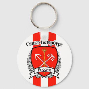 Saint Petersburg Keychain