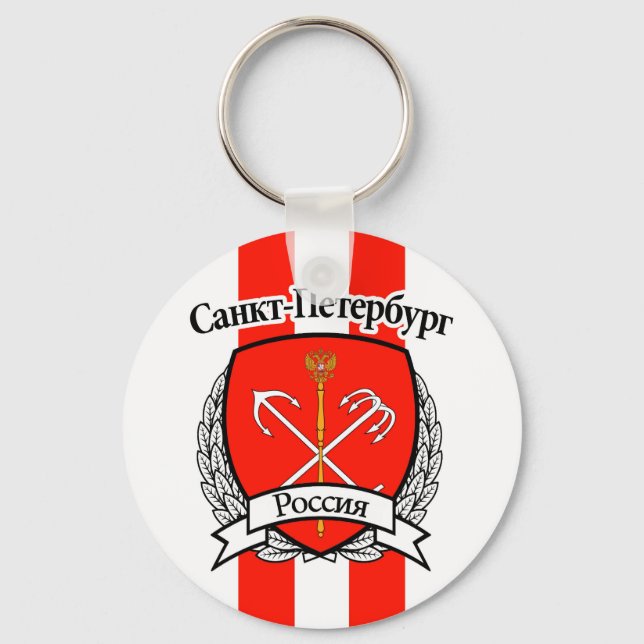 Saint Petersburg Keychain (Front)