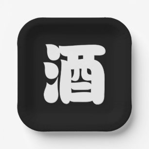 SAKE 酒 PAPER PLATE