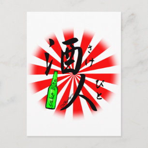 Sake Bito - I love alcohol Postcard