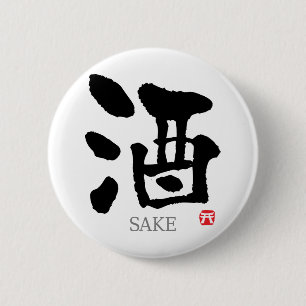 Sake KANJI 2 Inch Round Button