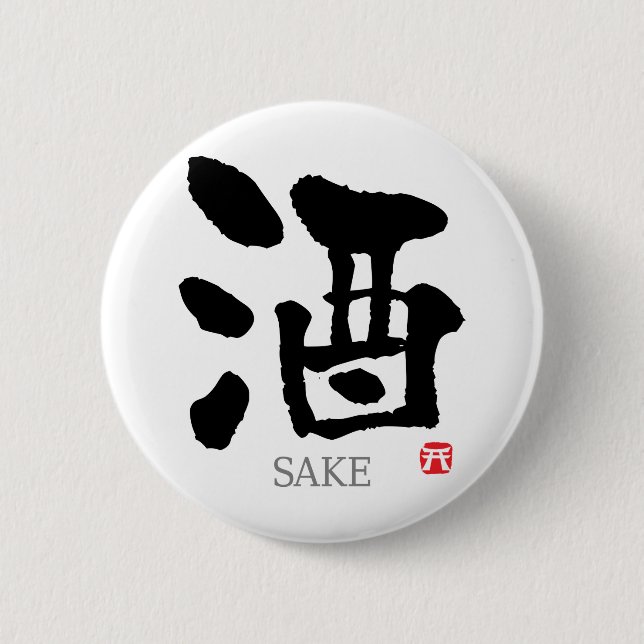 Sake KANJI 2 Inch Round Button (Front)