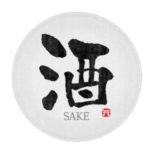 Sake KANJI Cutting Board