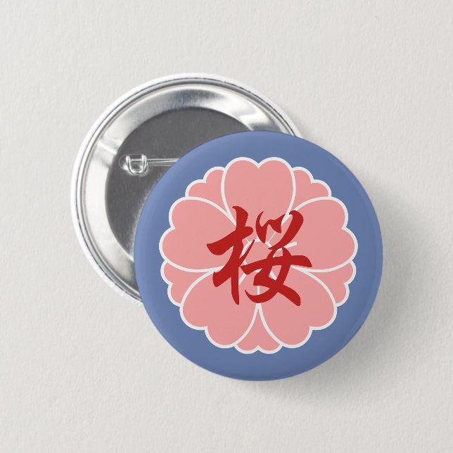 Sakura Cherry Blossom Crest: Kanji 2 Inch Round Button (Front & Back)