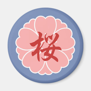 Sakura Cherry Blossom Crest: Kanji Magnet