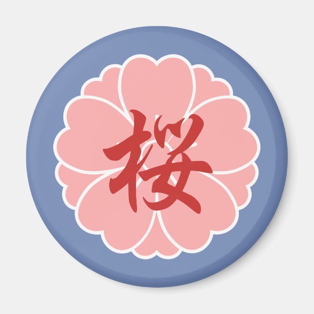 Sakura Cherry Blossom Crest: Kanji Magnet (Front)