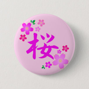 Sakura in Japanese 2 Inch Round Button