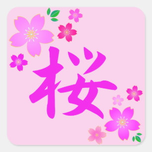 SAKURA in Japanese Square Sticker