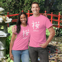 Sakura or Japanese Cherry Blossom Kanji