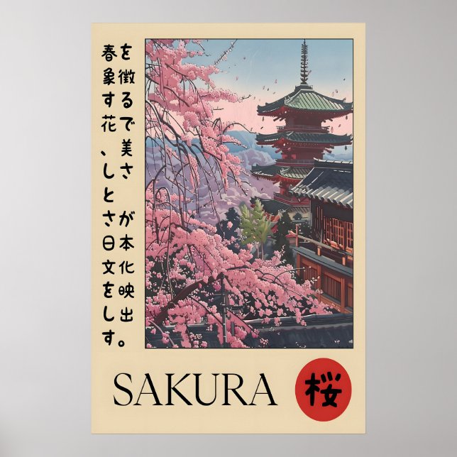 Sakura Temple Print Japanese Pagoda, Cherry (Front)