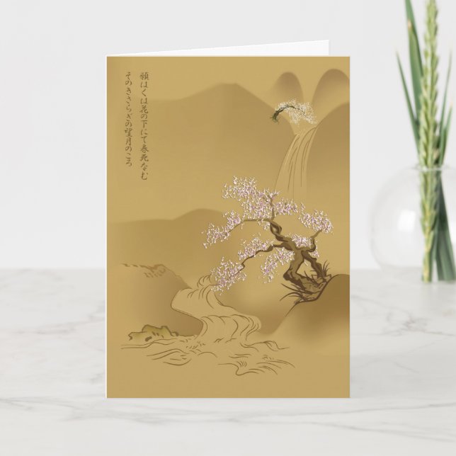 Sakura Tree in sepia with haiku :: Card (Front)