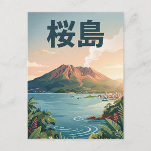 Sakurajima Japan Postcard