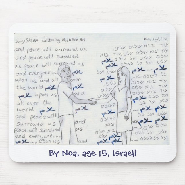 "Salaam" mousepad (Front)