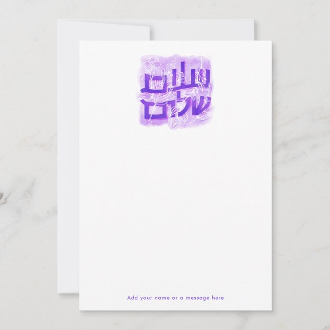 Salaam Shalom Hand-lettered Thank You Card (Front)