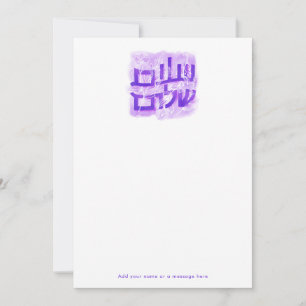Salaam Shalom Hand-lettered Thank You Card