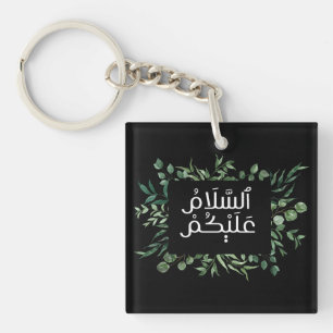 Salam- Assalam o Alikum- Islamic Wall Art Keychain