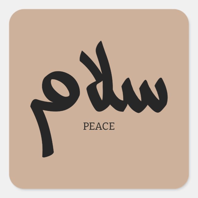 Salam, Peace, سلام, Arabic Calligraphy Square Sticker (Front)