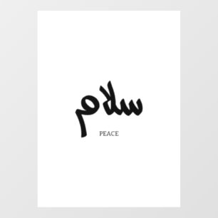 Salam, Peace, سلام, Arabic Calligraphy Window Cling