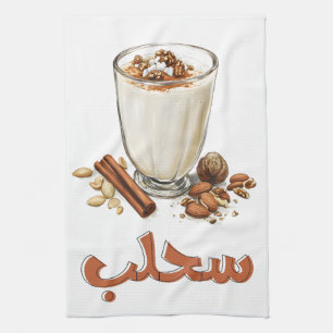 Salep Winter Milk Drink سحلب بالمكسرات مشروب شتوي Kitchen Towel