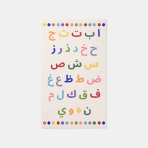Salle moderne arabe colorée Alphabet pour enfants