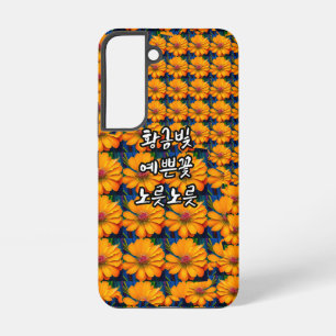 Salmon Pink Floral Pattern Samsung Galaxy Case
