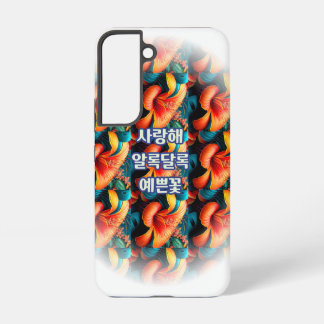 Salmon Pink Flowers Pattern Samsung Galaxy Case