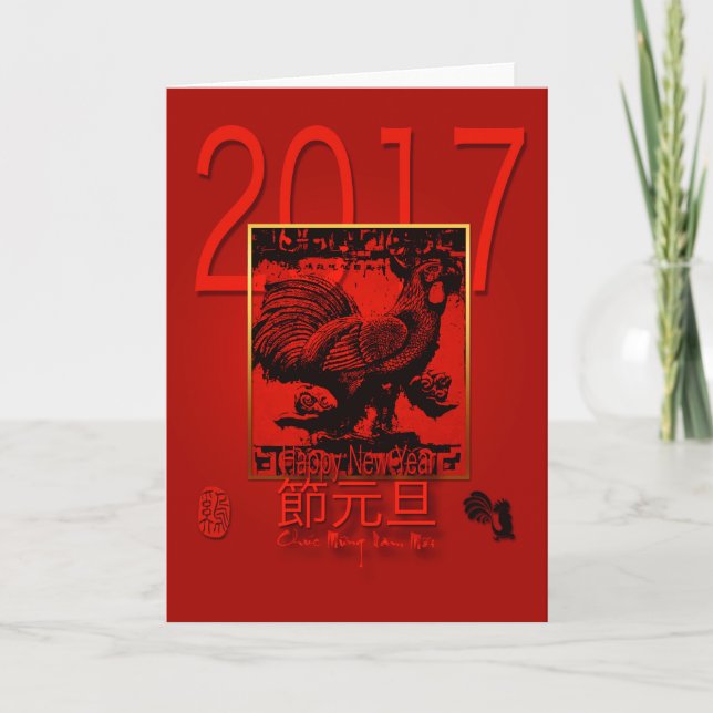 Salutation 2017 d'année de coq dans la carte (Devant)