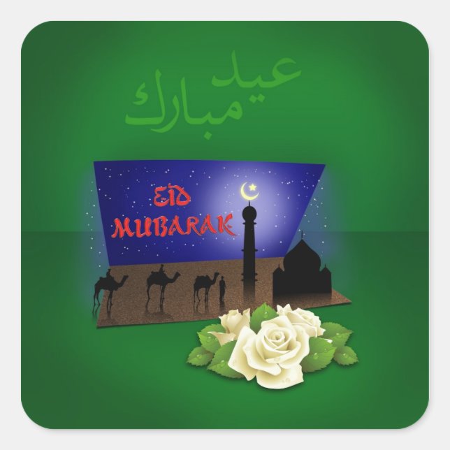 Salutation Eid Moubarak 3D - Sticker (Devant)