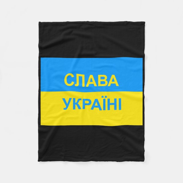 Salva Ukraini - Glory To Ukraine - In Cyrillic  Fleece Blanket (Front)
