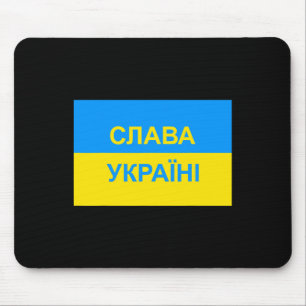 Salva Ukraini - Glory To Ukraine - In Cyrillic Mouse Pad