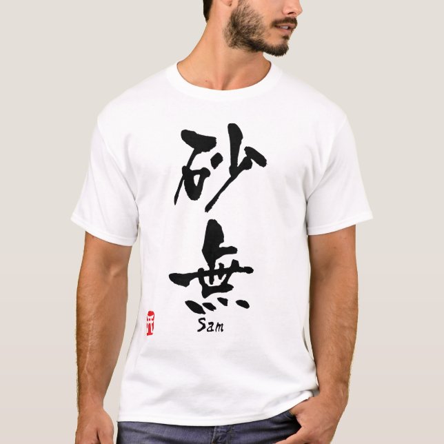 Sam T-Shirt (Front)