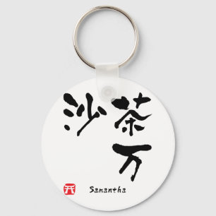 Samantha Kanji Keychain